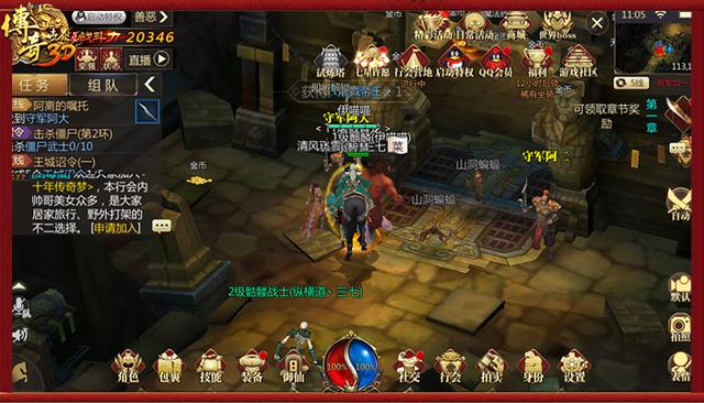 传奇盛世攻击力排行榜_不做花瓶《传奇盛世》宝石提升战力