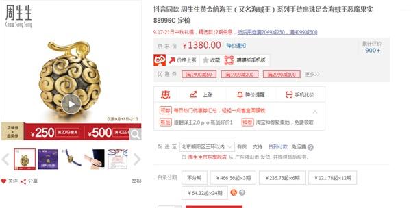 恶魔果实排行榜_海贼王:外国网友评的海贼王恶魔果实TOP100,是大家心目中的排行