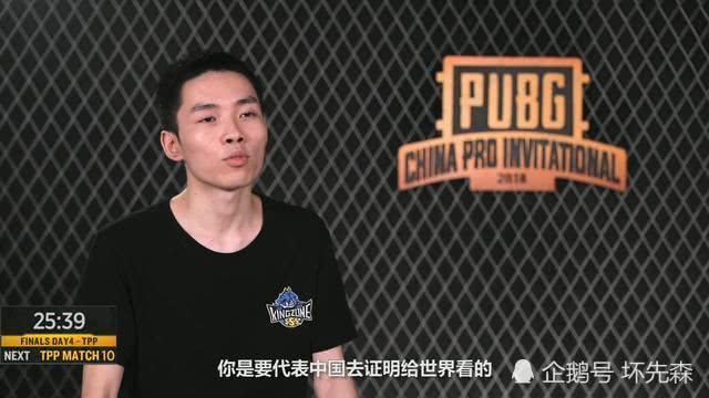 绝地求生四大世界级职业选手 究竟谁能成为中国吃鸡第一人