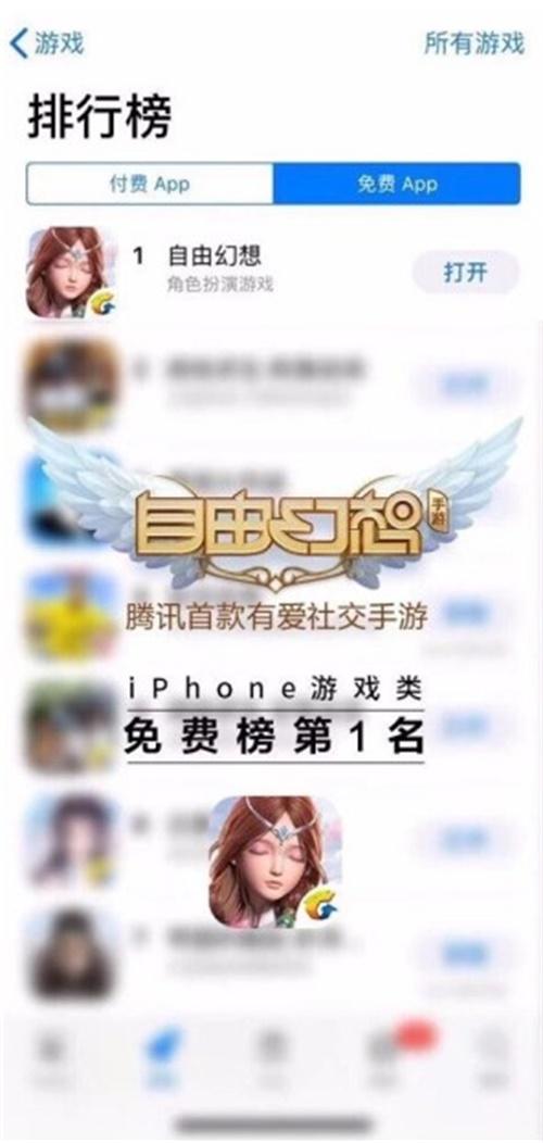 自由幻想排行_QQ自由幻想星光大道幻想炫目排行榜