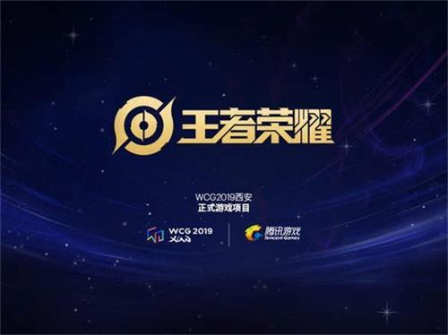 WCG2019时隔五年再归来，精彩看点大盘点