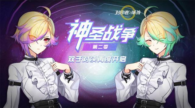 《封印者》枪火玫瑰尤莉四转开启 神圣战争再