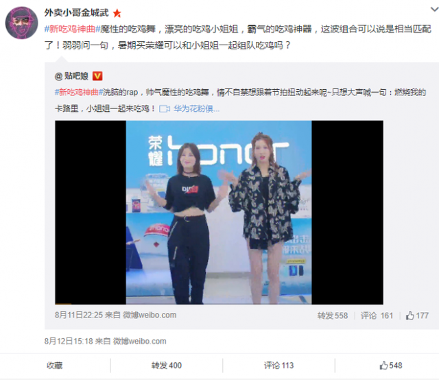 要火!RAP版吃鸡神曲魔性舞蹈,速来围观