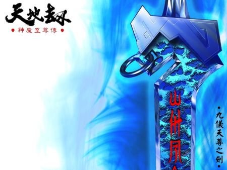 电脑游戏攻略:观游戏名作 赏戏中名剑 - 望星月雨的日志 - 网易博客