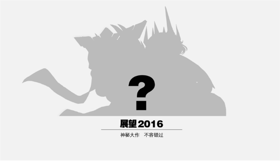 刀塔传奇开发商莉莉丝将发布新作9月8日悬念揭晓