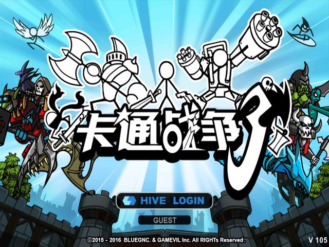 《卡通战争3》评测:火柴人的战争与众不同