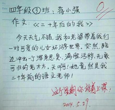 小学作文:发烧