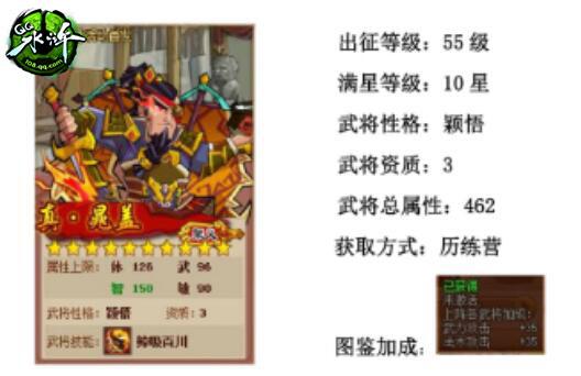 真·梁山寨址将诞生 QQ水浒托塔天颓登场