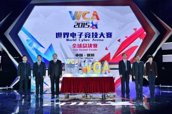 wca2015全球总决赛今日揭幕 银川聚焦世界目光