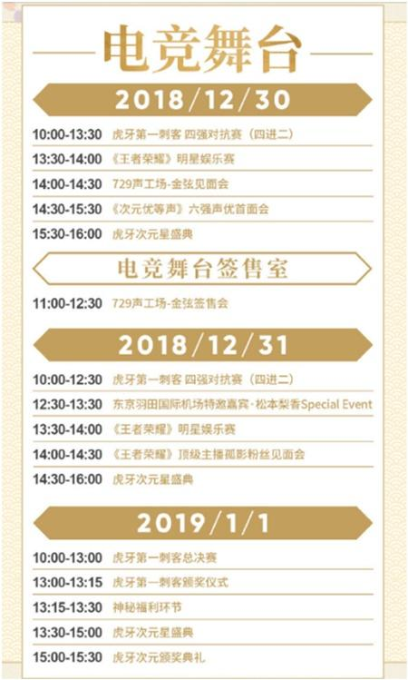 虎牙第一刺客:孤影空伐呆呆寒冰晋级4强,谁是