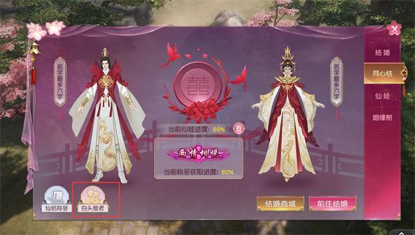 《天道问情》:众里寻他千百度,那人却在新服处