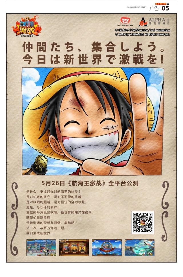 在原作中,航海王世界的主要媒介为报纸,在著名篇章《3d2y》中,路飞曾