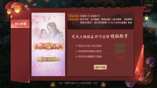 《天道问情》:众里寻他千百度,那人却在新服处