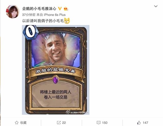 炉石主播王师傅和毛毛宣布在一起啦!joker哭晕在厕所!