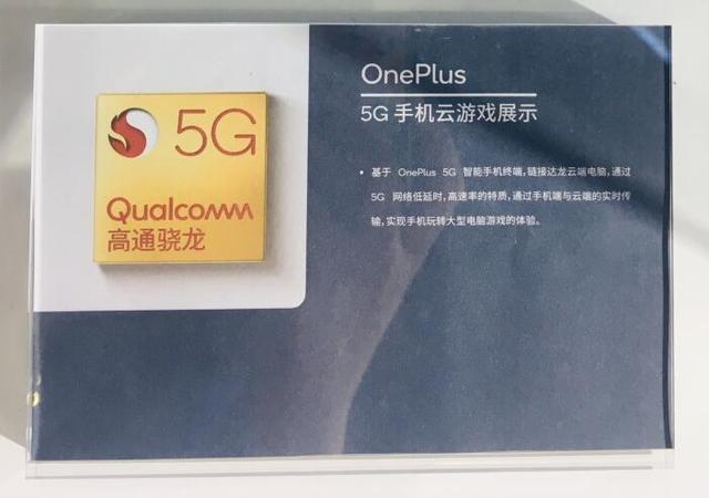 联通5G 共见未来达龙云电脑带你畅玩云游戏