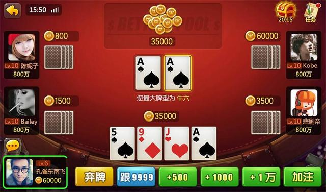 欢乐斗牛推出新版疯狂加注玩法