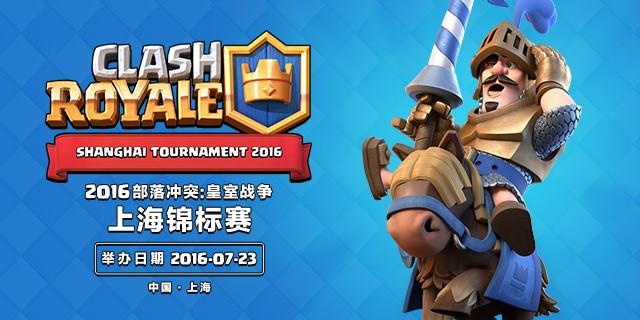 《皇室战争》的更新,迎来了锦标赛和腾讯