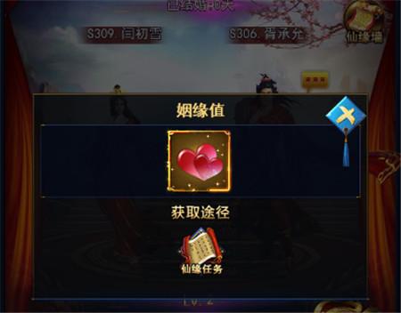 我们结婚吧!傲天凡人飞仙传H5姻缘天作