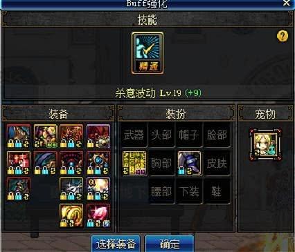 阿修罗武器排行榜_《DNF》100级阿修罗毕业装备如何选,阿修罗装备搭配推荐攻略