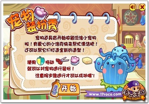 洛克王国宠物排名_洛克王国宠物大全(3)