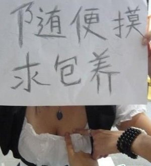 sg妹子求包养 随便摸