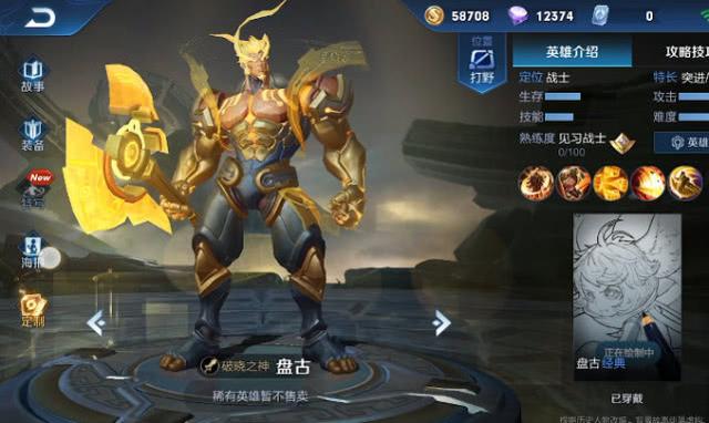 盘古上线不会玩?最强出装能抗能打,突脸就是一