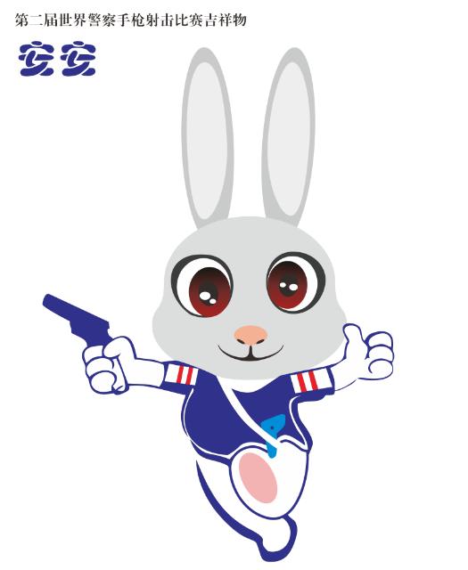 2018世界警察手枪射击比赛卡通吉祥物征集设计作品安安