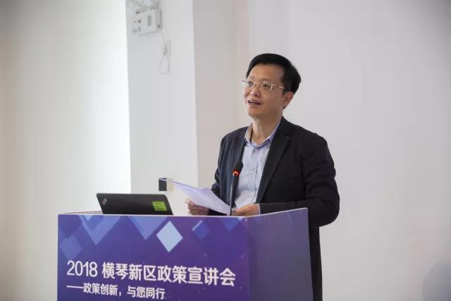 横琴新区党委副书记李伟辉出席宣讲活动并致辞,区商务局副局长冯宇红