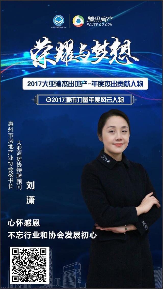 刘潇心怀感恩不忘行业和协会发展初心
