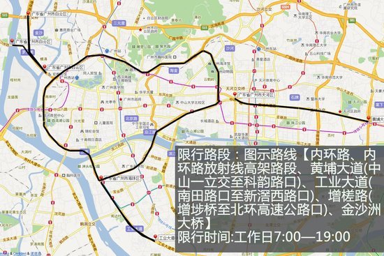 广州市汽车限行政策实施时间为每周一至周五,上午700900,下午16002000