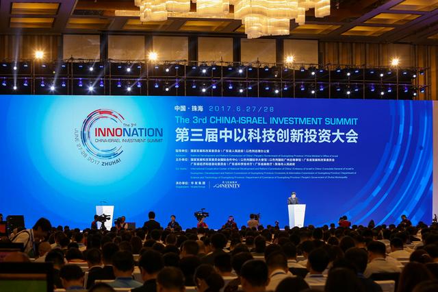第四届中以科技创新投资大会七月开幕