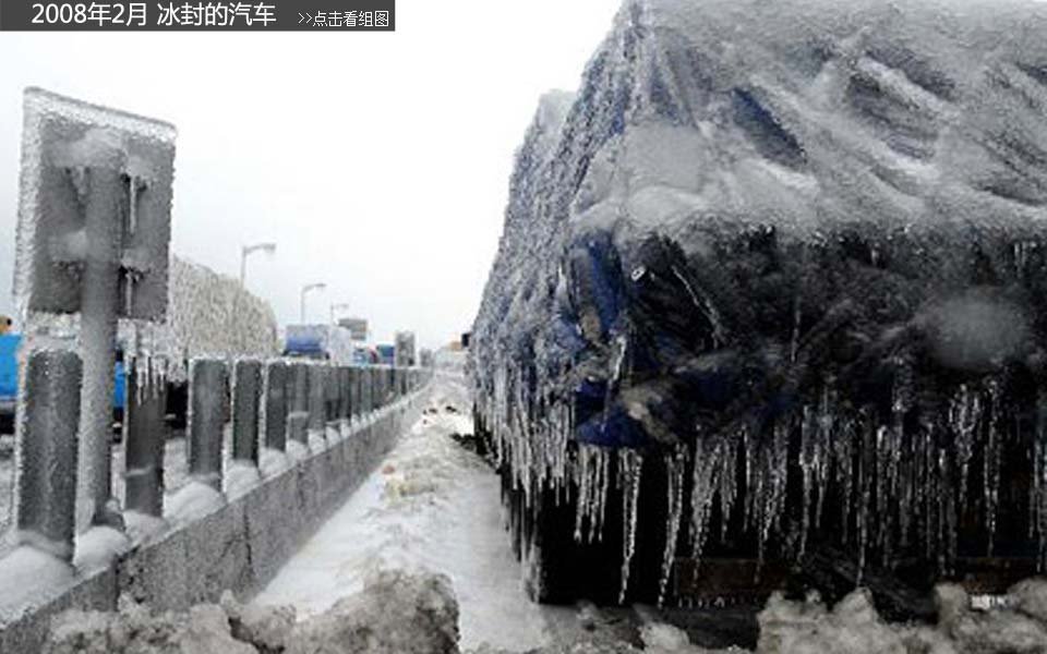 08雪灾五周年_腾讯大粤网_腾讯网