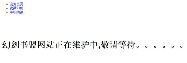 20多家小说网站因涉黄关停