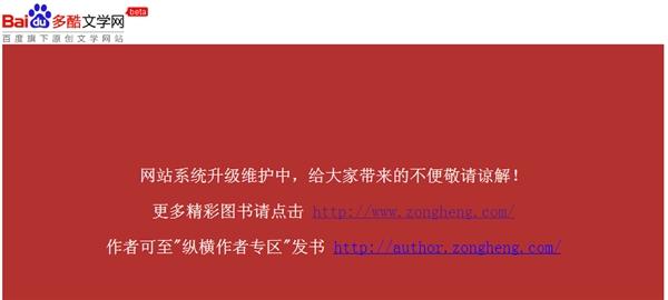 20多家小说网站因涉黄关停