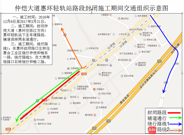 仲愷大道惠環輕軌站路段封閉施工4個月 繞行路線看這裡