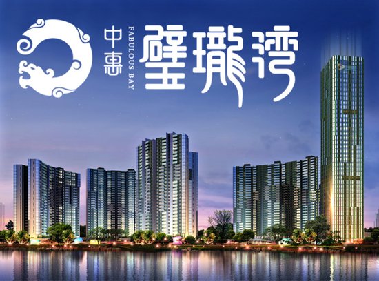 [广州] 中惠璧珑湾独家98折 户型涵盖两三房