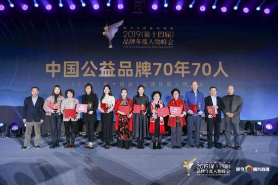 “中国慈善公益品牌70年70人”评选结果揭晓
