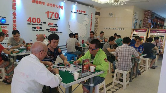 澳门金沙酒店预订"字牌也疯狂 恒大广场杯字牌大赛"初赛圆满落幕