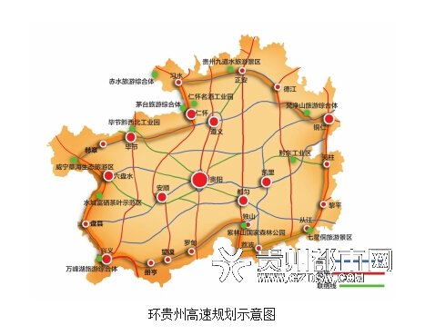 未来4年投资1978亿元 贵州开建环省高速路