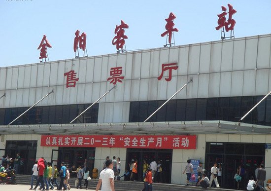 金阳客车站图片图片