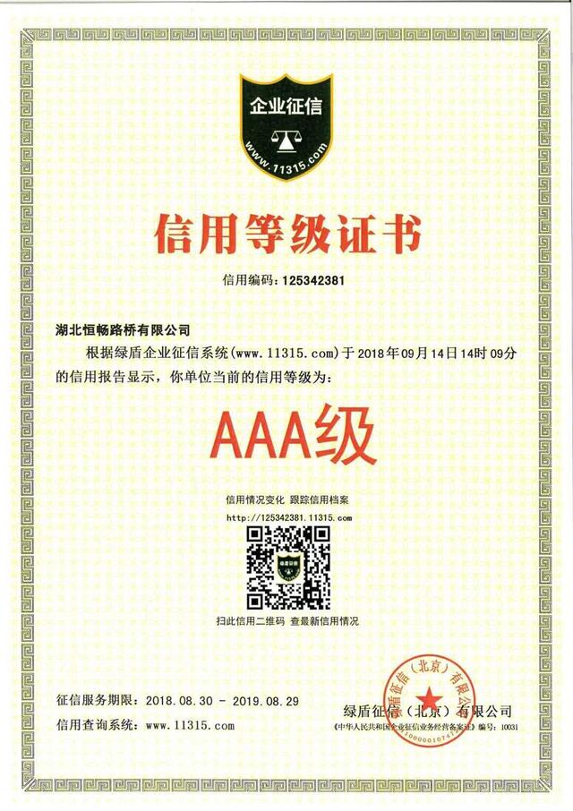 内蒙古质量认证：推动产业升级与品牌建设
