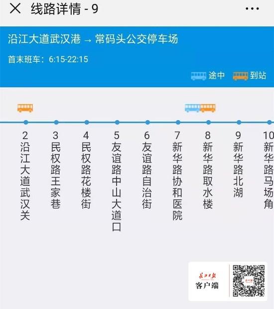 原标题:3月2日起,武汉8条公交线路恢复原线运营 公交548路的首末站不