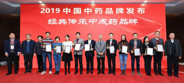 打造中药品牌 彰显临床价值 引导高质量发展