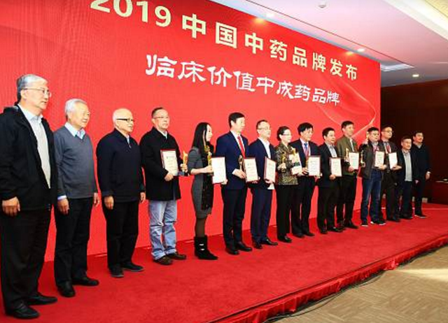 打造中药品牌 彰显临床价值 引导高质量发展
