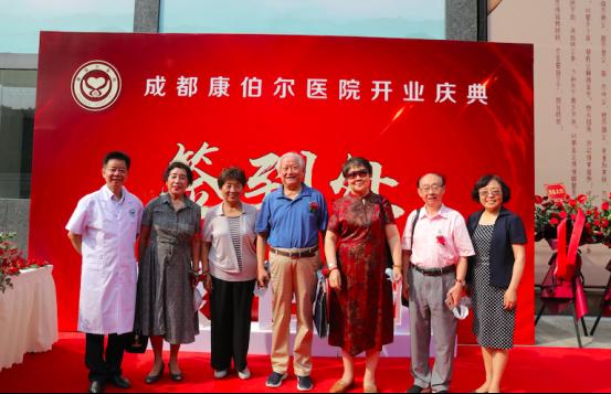 智汇堂旗下成都康伯尔医院开业庆典