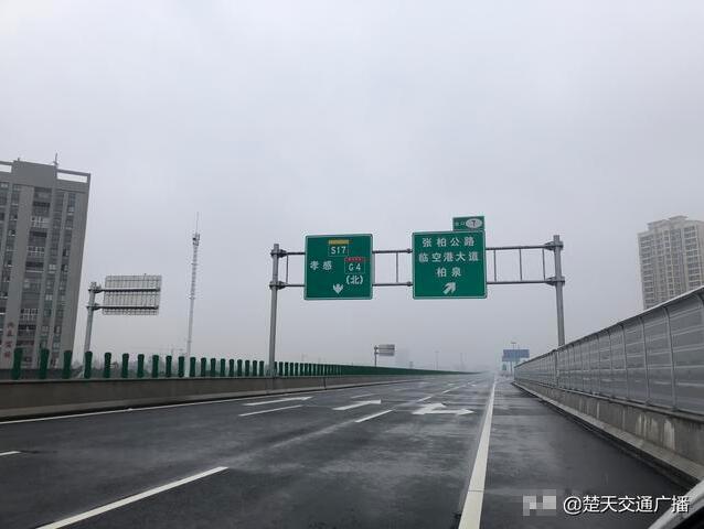 硚孝高速一期工程正式通车,并入湖北省高速公路网