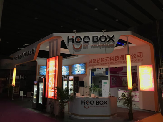 零售设备展会