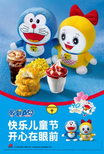麦当劳六一儿童餐送哆啦a梦