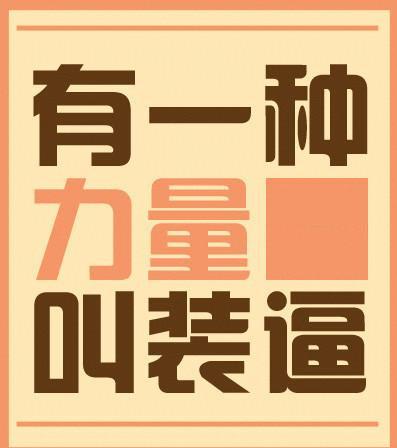 夢想 楚鏡 楚美人 財知道 也許你銀行卡里的數字還沒有嗖嗖的往上升