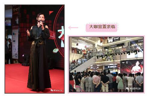 相聚六一六,汉阳店耀世启幕